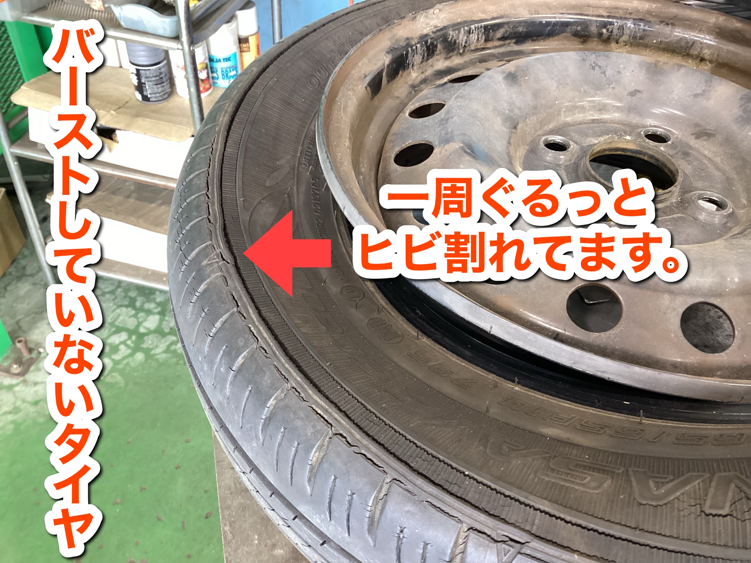 パッソ タイヤのヒビ割れに注意！ エコピアNH200C タイヤ交換 | 店舗お