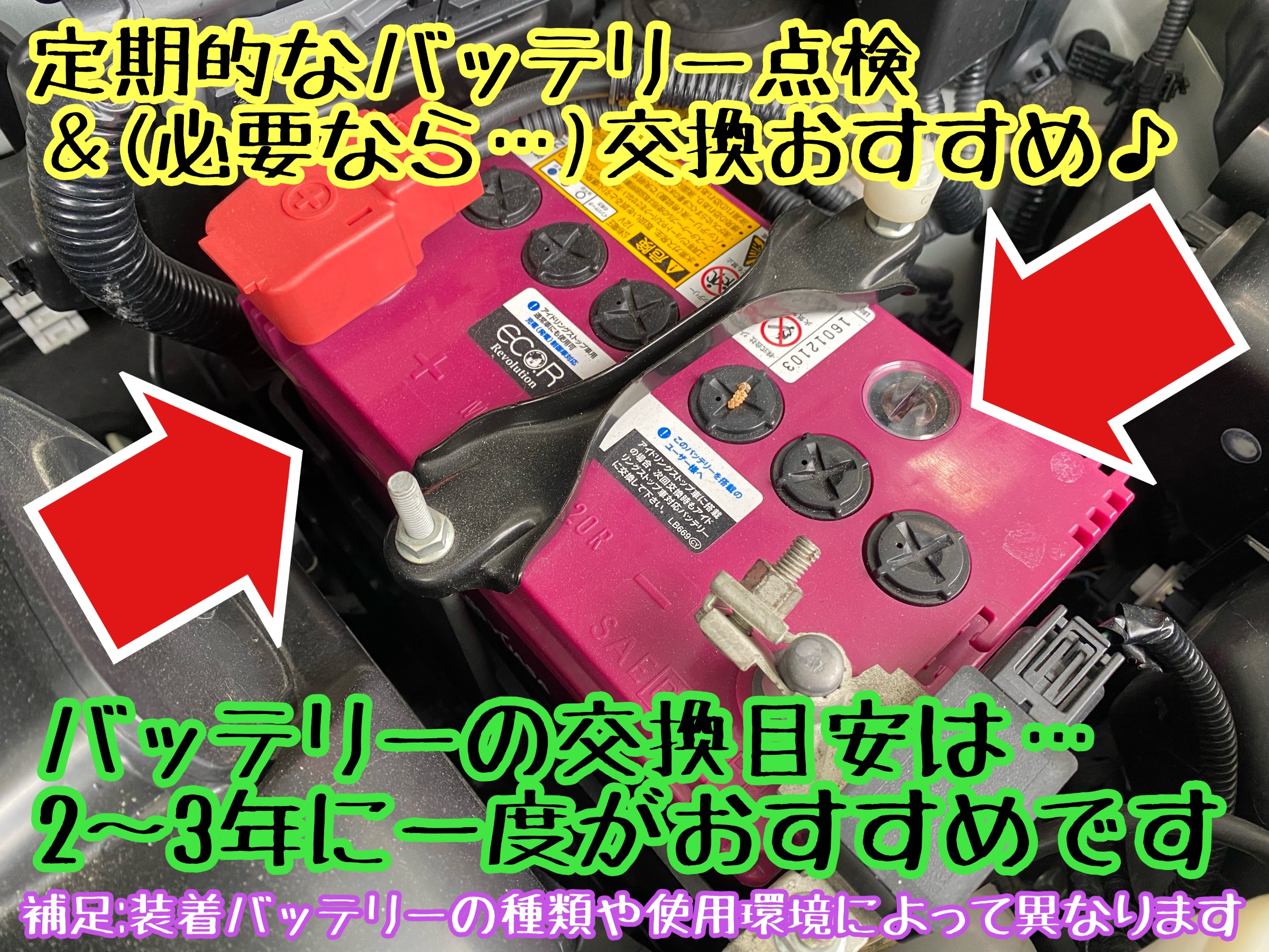 ブリヂストン　タイヤ館下松店　タイヤ交換　オイル交換　バッテリー交換　ワイパー交換　エアコンフィルター交換　アライメント調整　モボックス　ホンダ　N-BOX