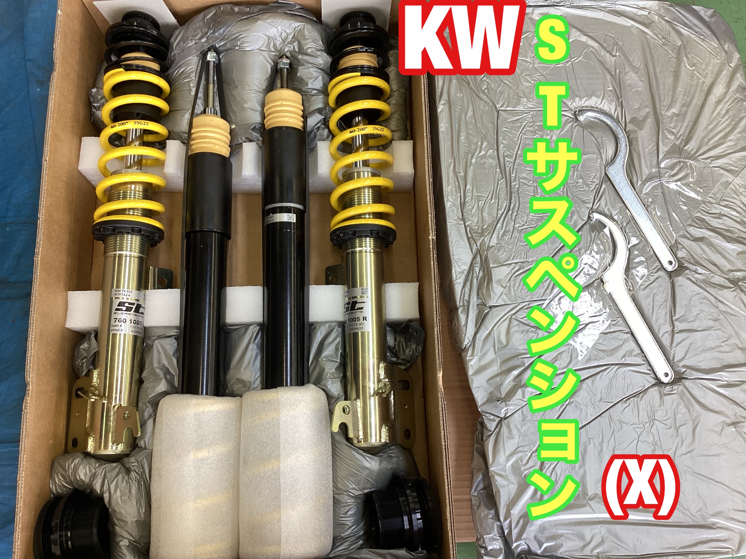 スズキ スイフトスポーツZC33S KW STサスペンション交換 | 店舗