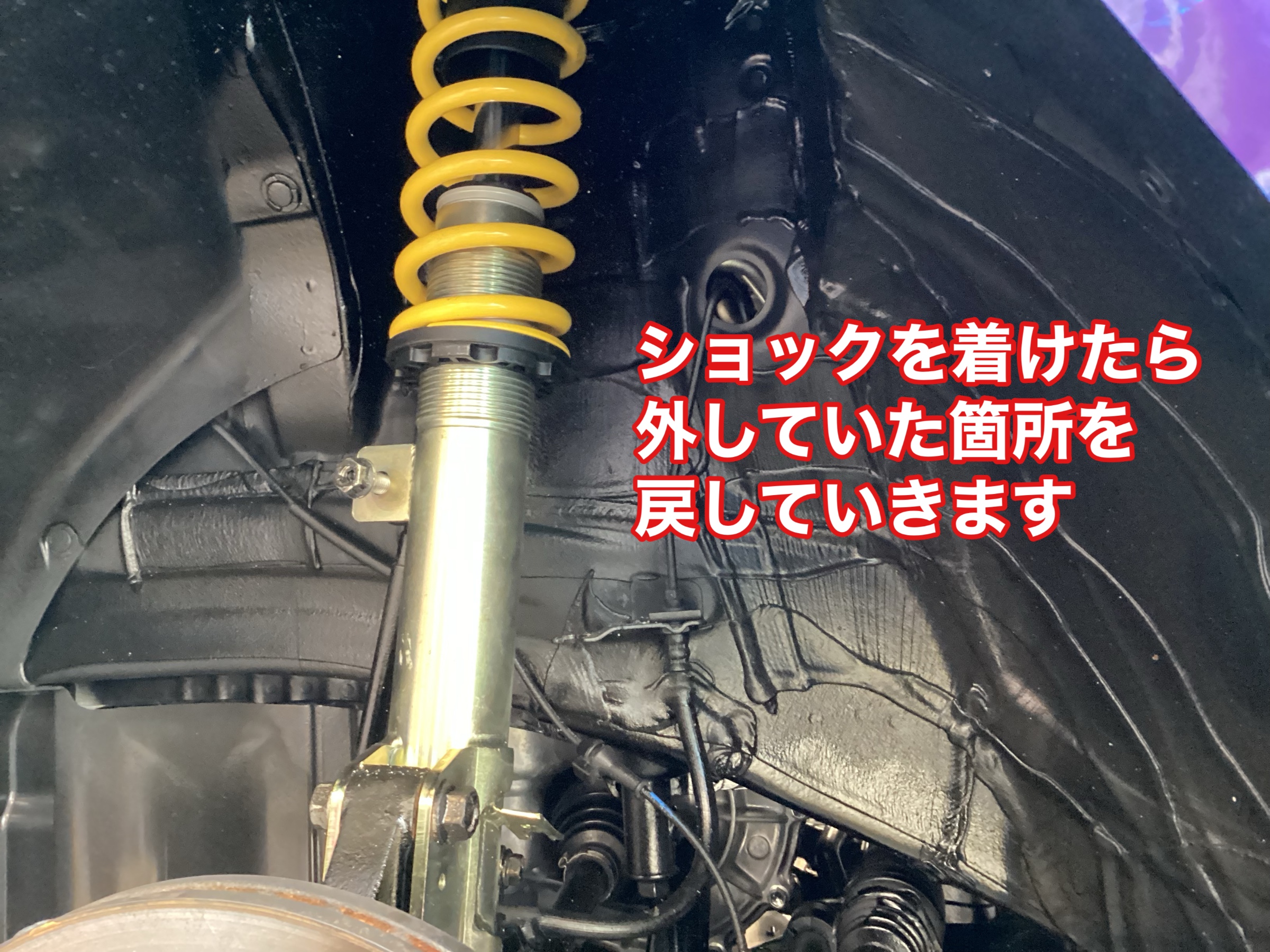 スズキ スイフトスポーツZC33S KW STサスペンション交換 | 店舗