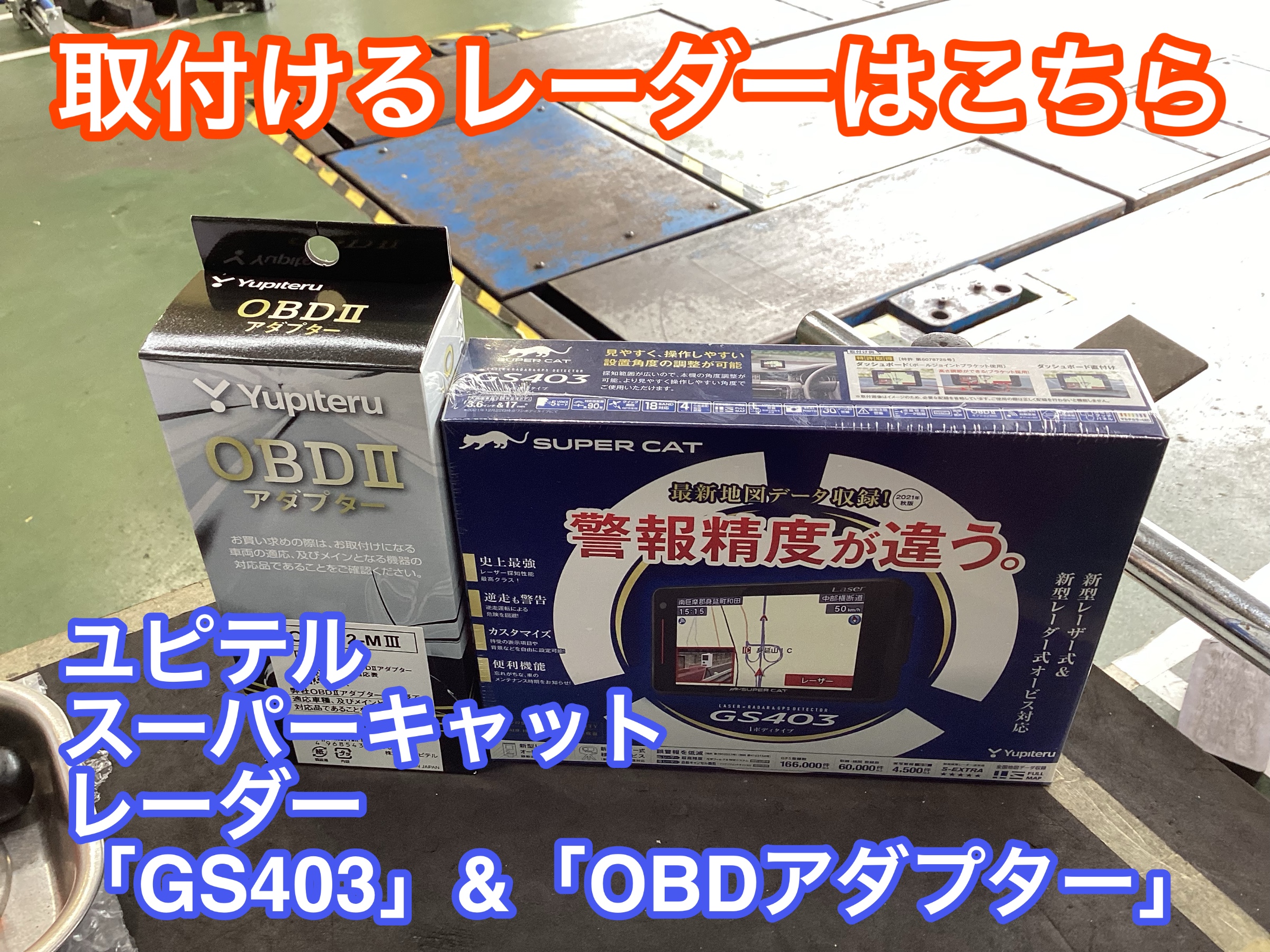 TOYOTA PIXIS EPOCH】緊急車両接近確認などより安全運転の為にも