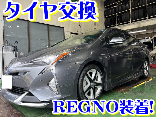 プリウス タイヤ交換 215/45R17 REGNO GR-XⅡ装着！ | トヨタ プリウス