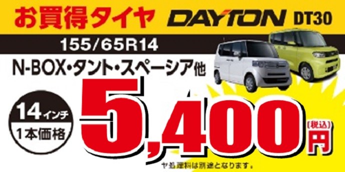 データは配布されたものです。公取もOKです。