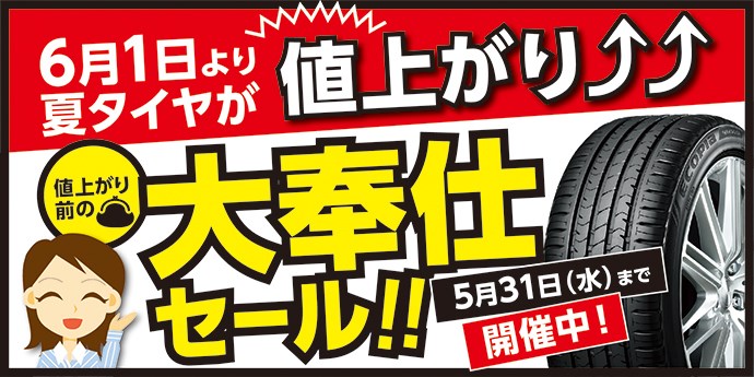 支社配布画像です。