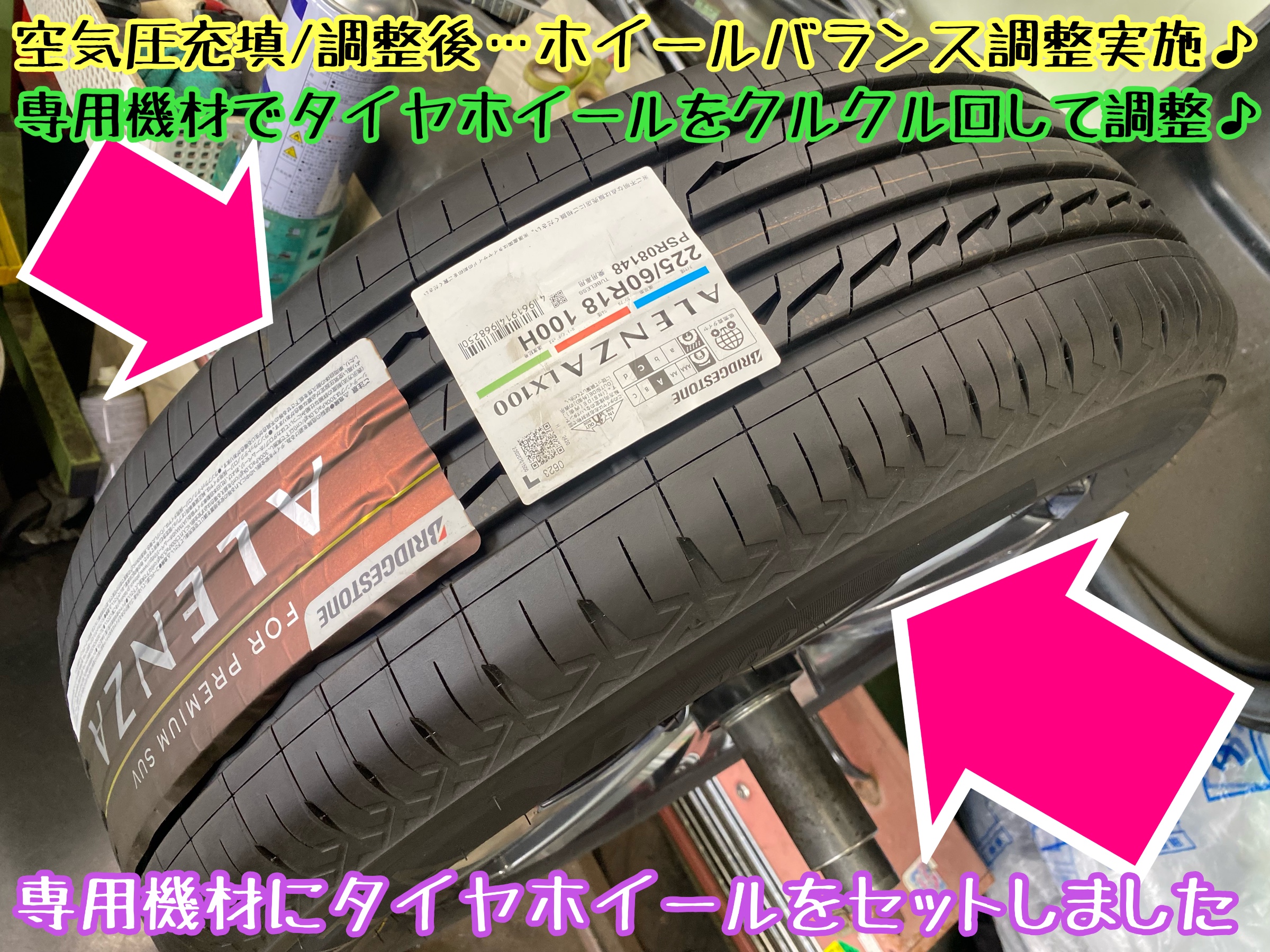 ブリヂストン　タイヤ館下松店　モボックス　レクサス　NX300 タイヤ交換　オイル交換　バッテリー交換　ワイパー交換　エアコンフィルター交換　アライメント調整