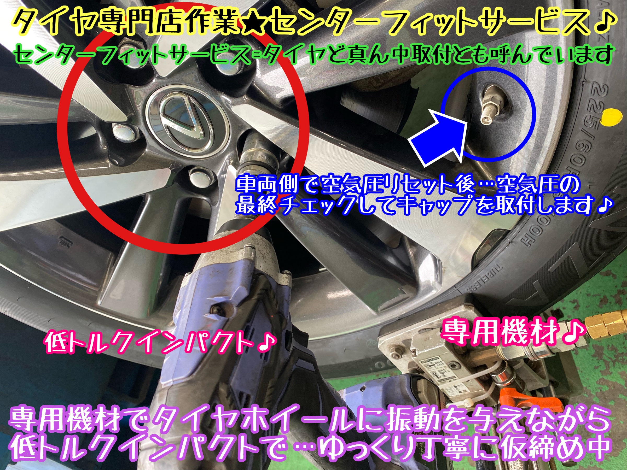 ブリヂストン　タイヤ館下松店　モボックス　レクサス　NX300 タイヤ交換　オイル交換　バッテリー交換　ワイパー交換　エアコンフィルター交換　アライメント調整