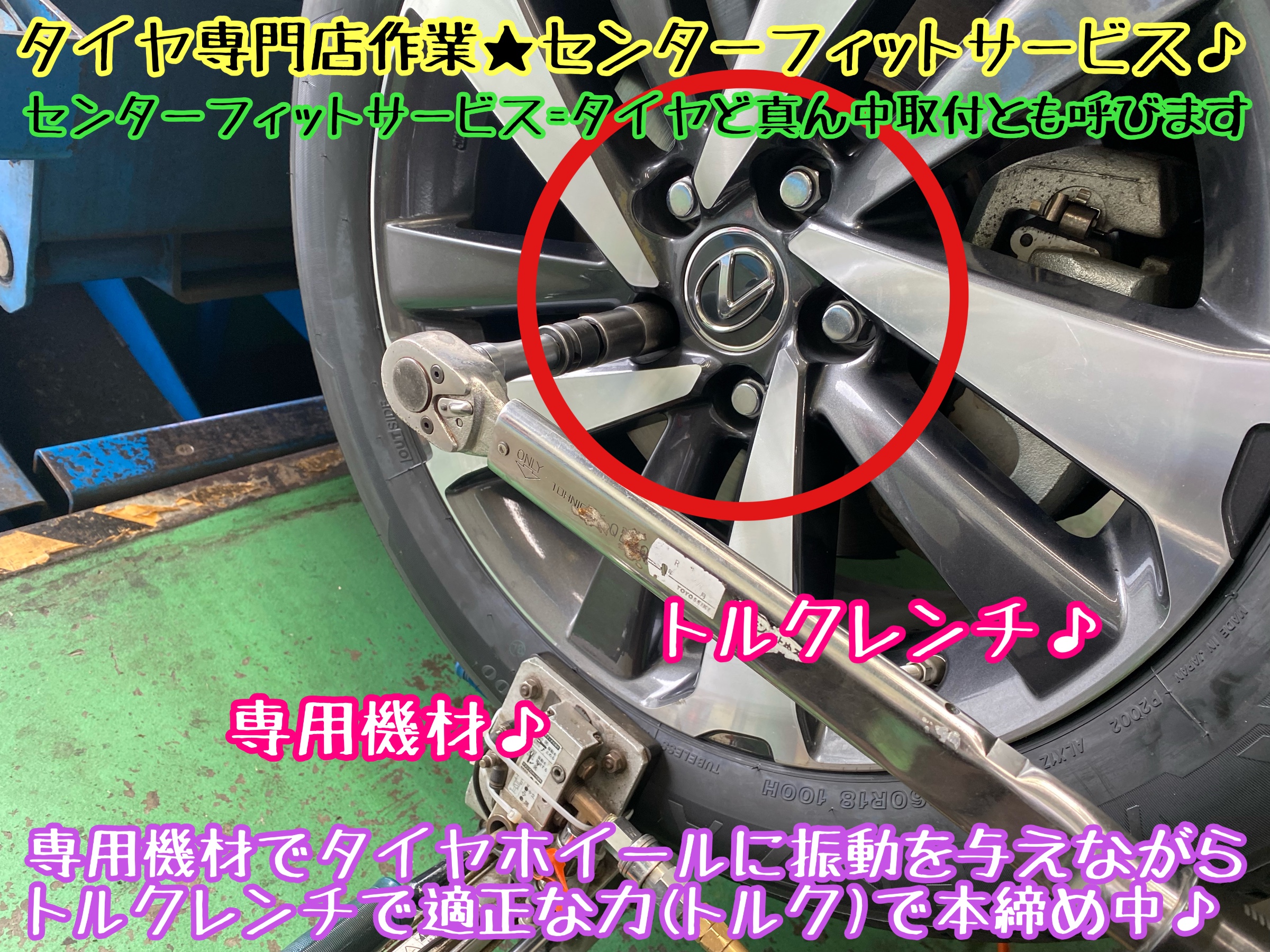 ブリヂストン　タイヤ館下松店　モボックス　レクサス　NX300 タイヤ交換　オイル交換　バッテリー交換　ワイパー交換　エアコンフィルター交換　アライメント調整