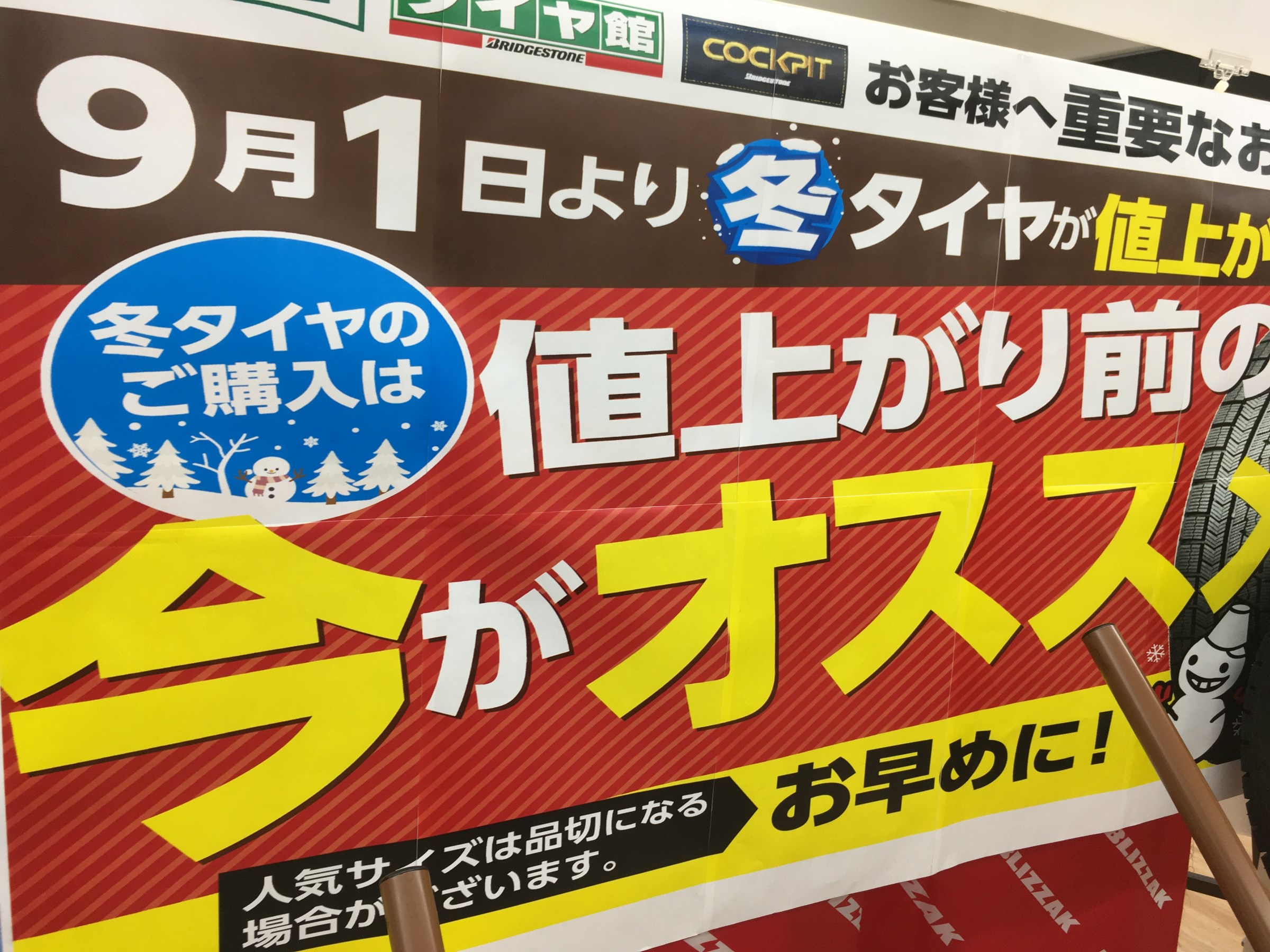 値上げ