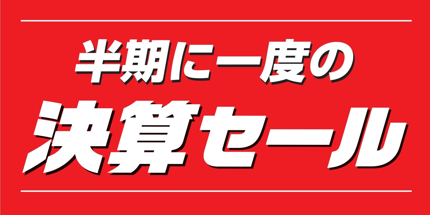 支社支給データです