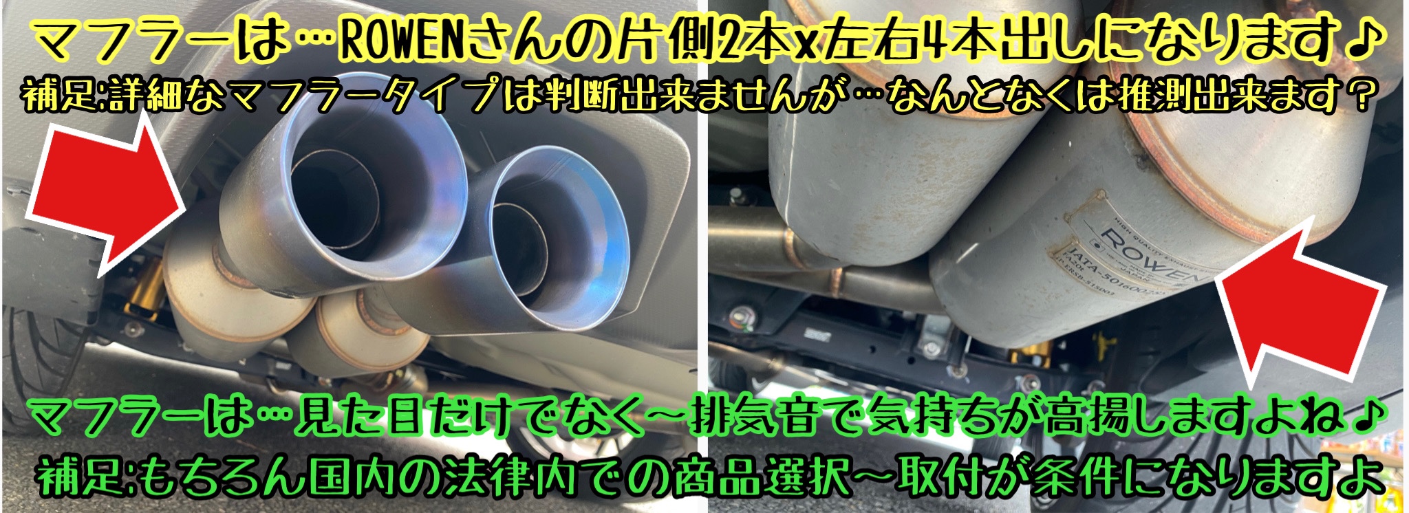 ブリヂストン　タイヤ館下松店　タイヤ交換　オイル交換　バッテリー交換　ワイパー交換　エアコンフィルター交換　アライメント調整　モボックス　スバル　WRX S4 tS HKS 車高調　クスコ　ディクセル　DIXCEL AVO ROWEN マフラー
