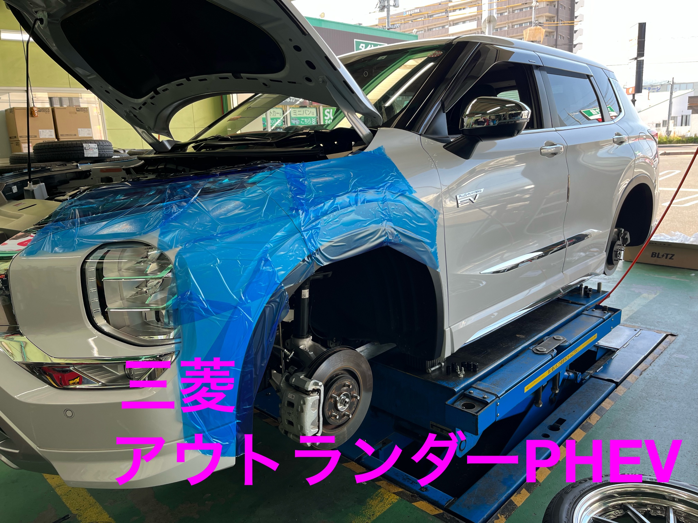 アウトランダーに車高調取付！ | 店舗おススメ情報 | タイヤ館