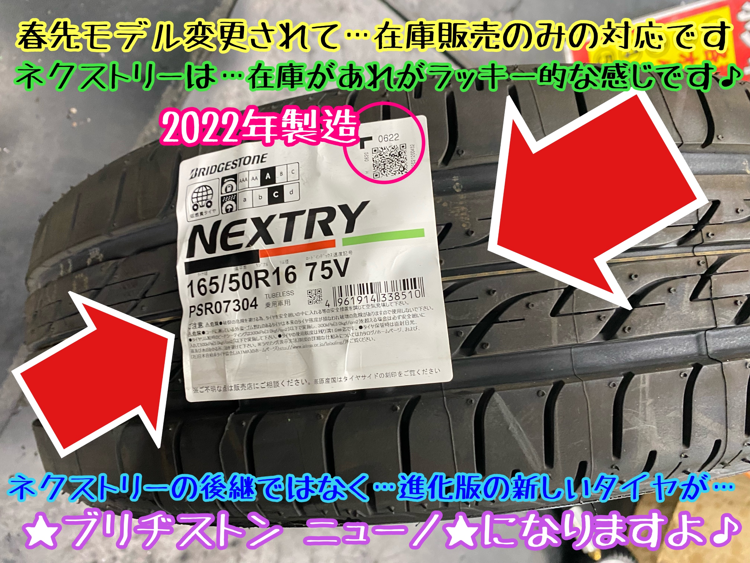 ブリヂストン　タイヤ館下松店　タイヤ交換　オイル交換　バッテリー交換　ワイパー交換　エアコンフィルター交換　アライメント調整　モボックス　スズキ　スペーシア