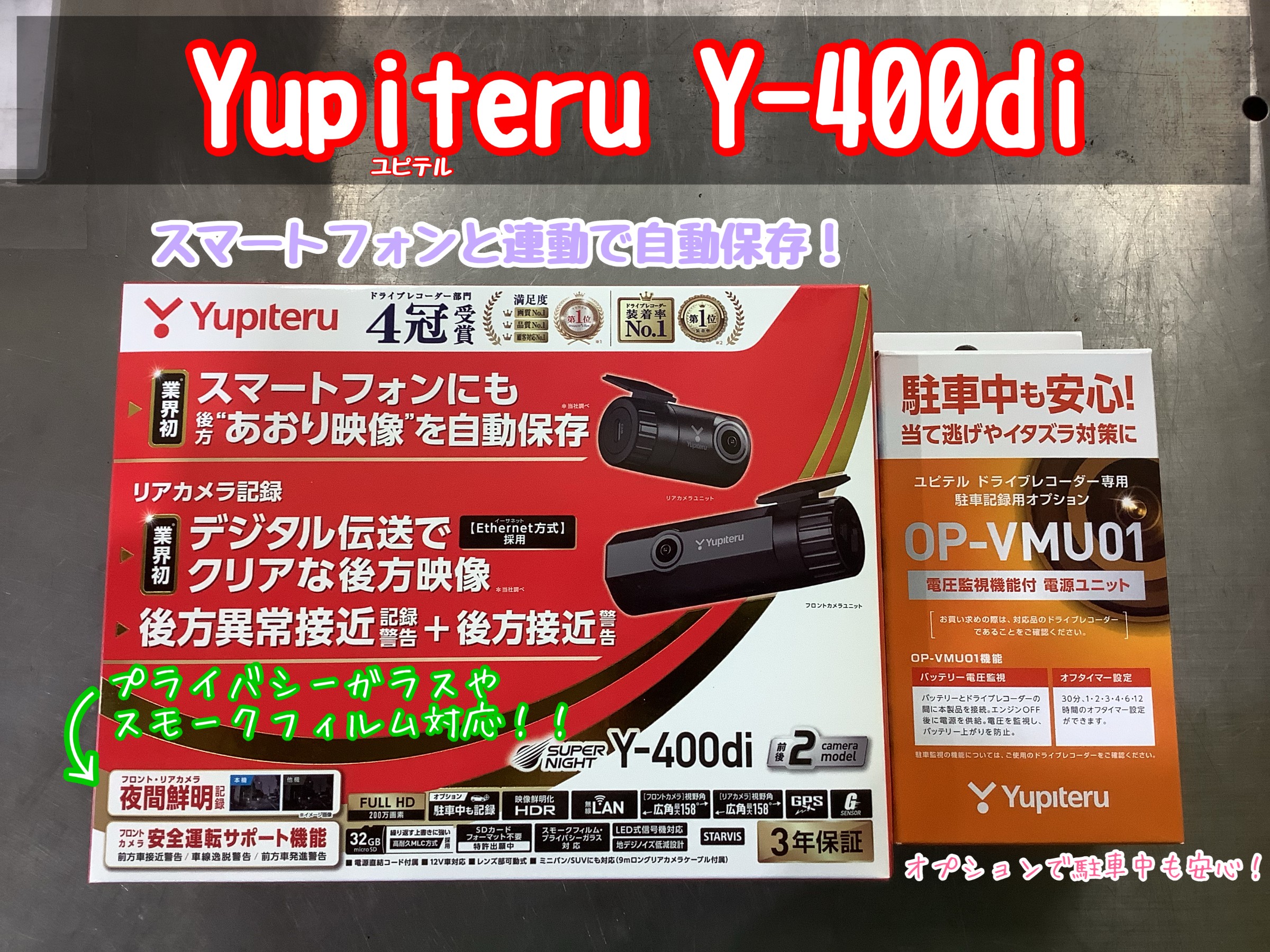 スタッフが撮影加工した画像