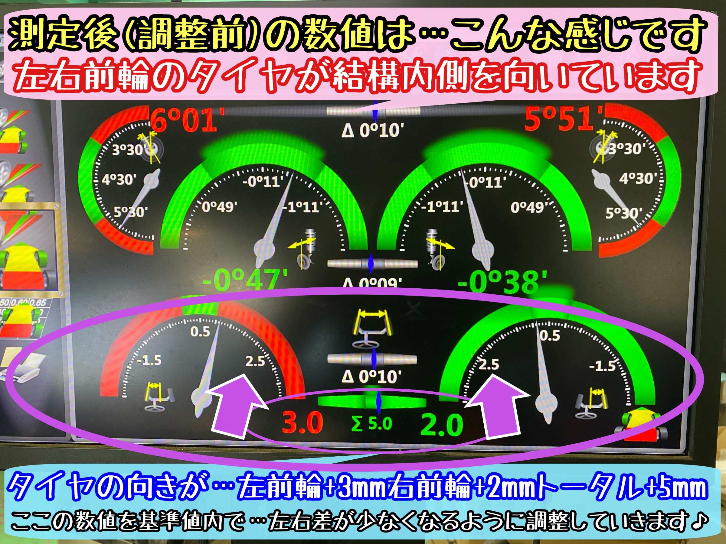 ブリヂストン　タイヤ館下松店　アライメント調整　マツダ　MAZDA3