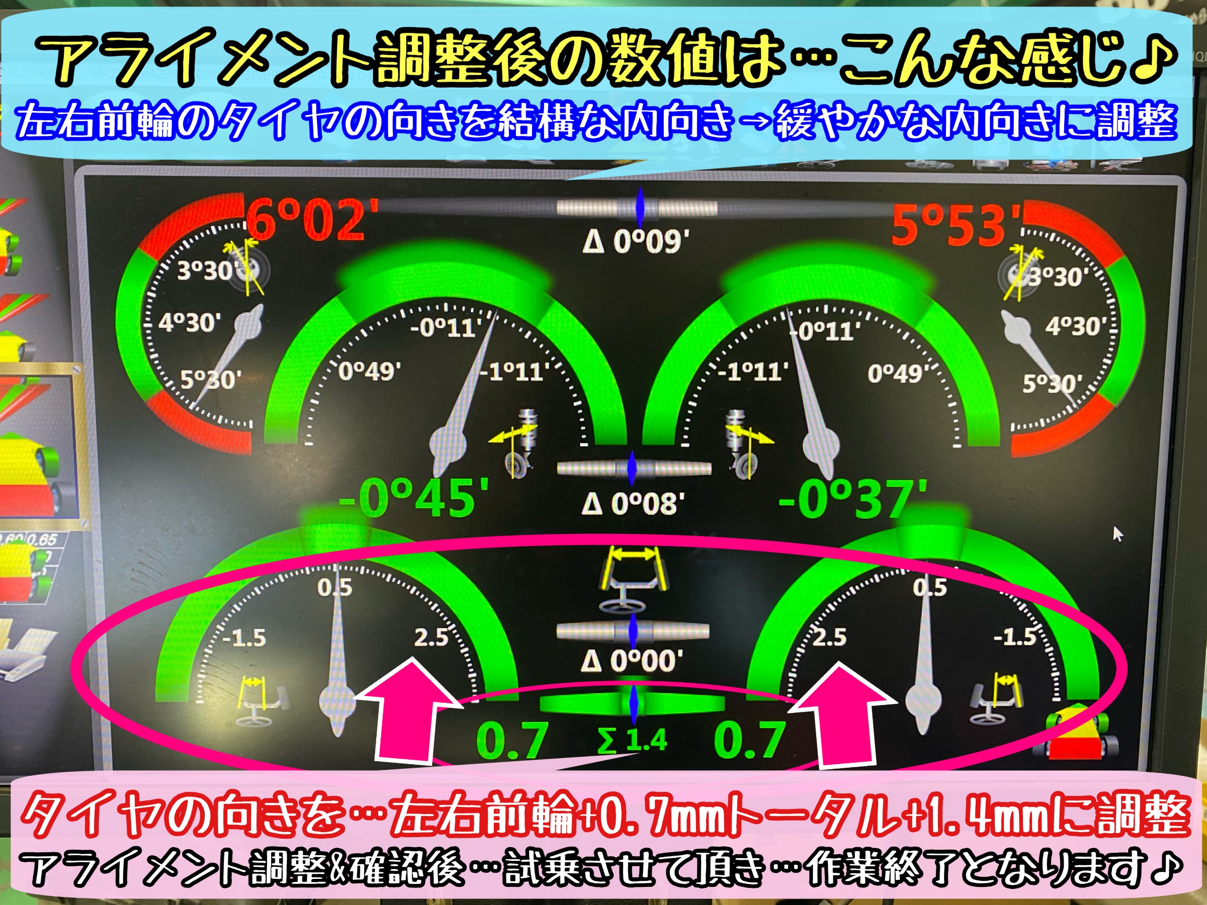 ブリヂストン　タイヤ館下松店　アライメント調整　マツダ　MAZDA3