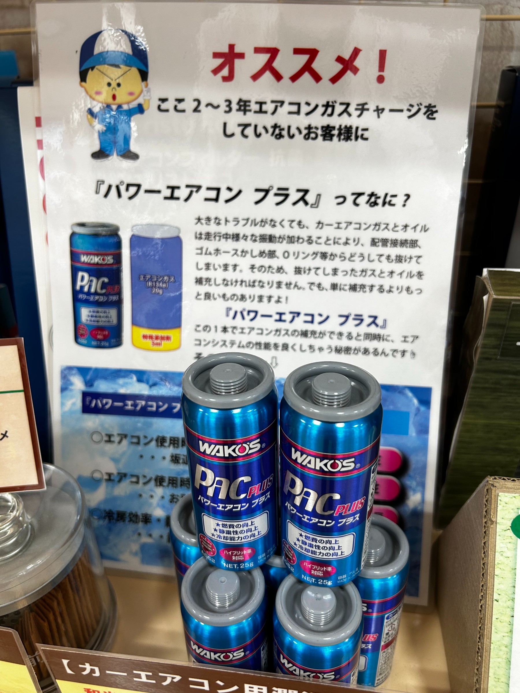 WAKO'S パワーエアコン・ティー 25ml 8本セット WAKO'S パワーエアコン