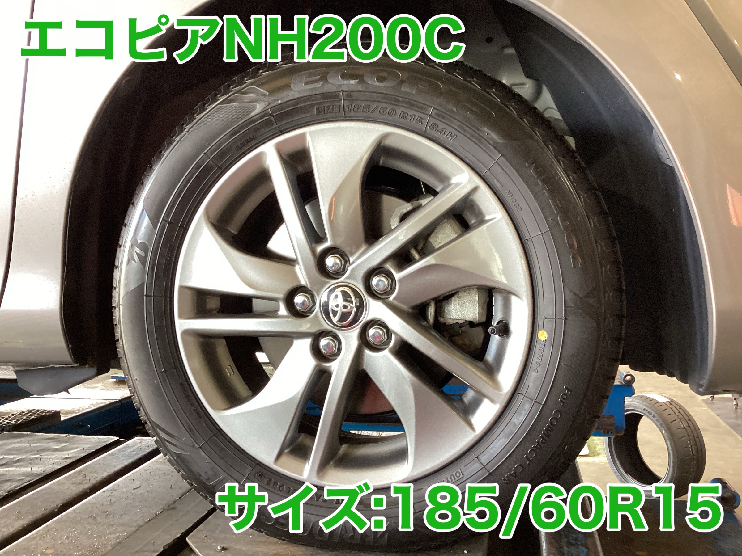 エコピアNH200C 185/60R15
