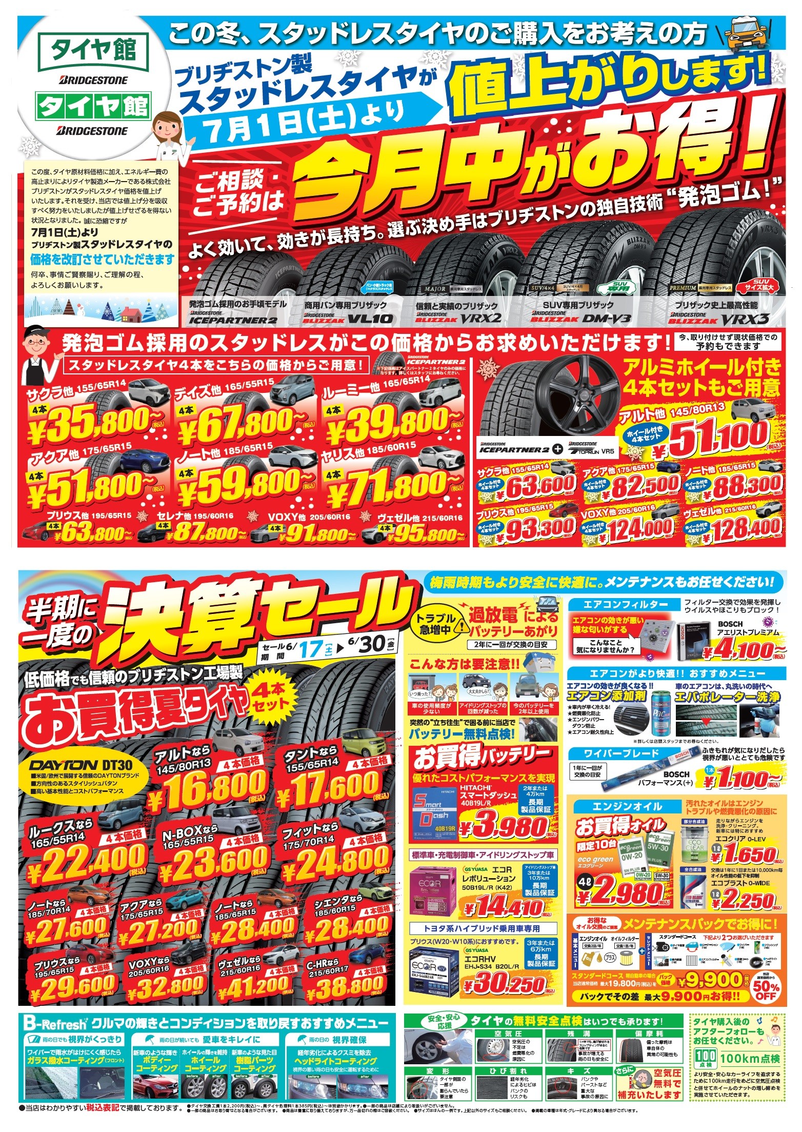 【決算セール】北投の湯　高純度プレート　鑑別書付きです。 決算セール】北投の湯 高純度プレート 鑑別書付きです。