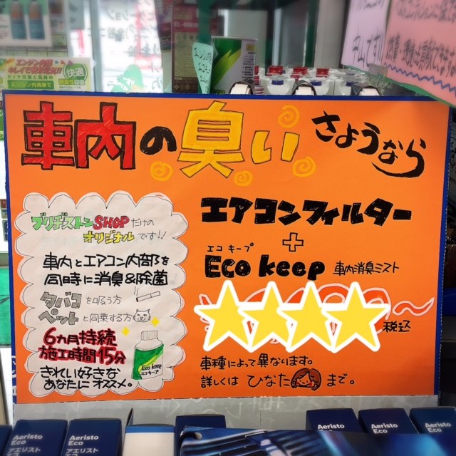 スタッフ作成ＰＯＰを撮影