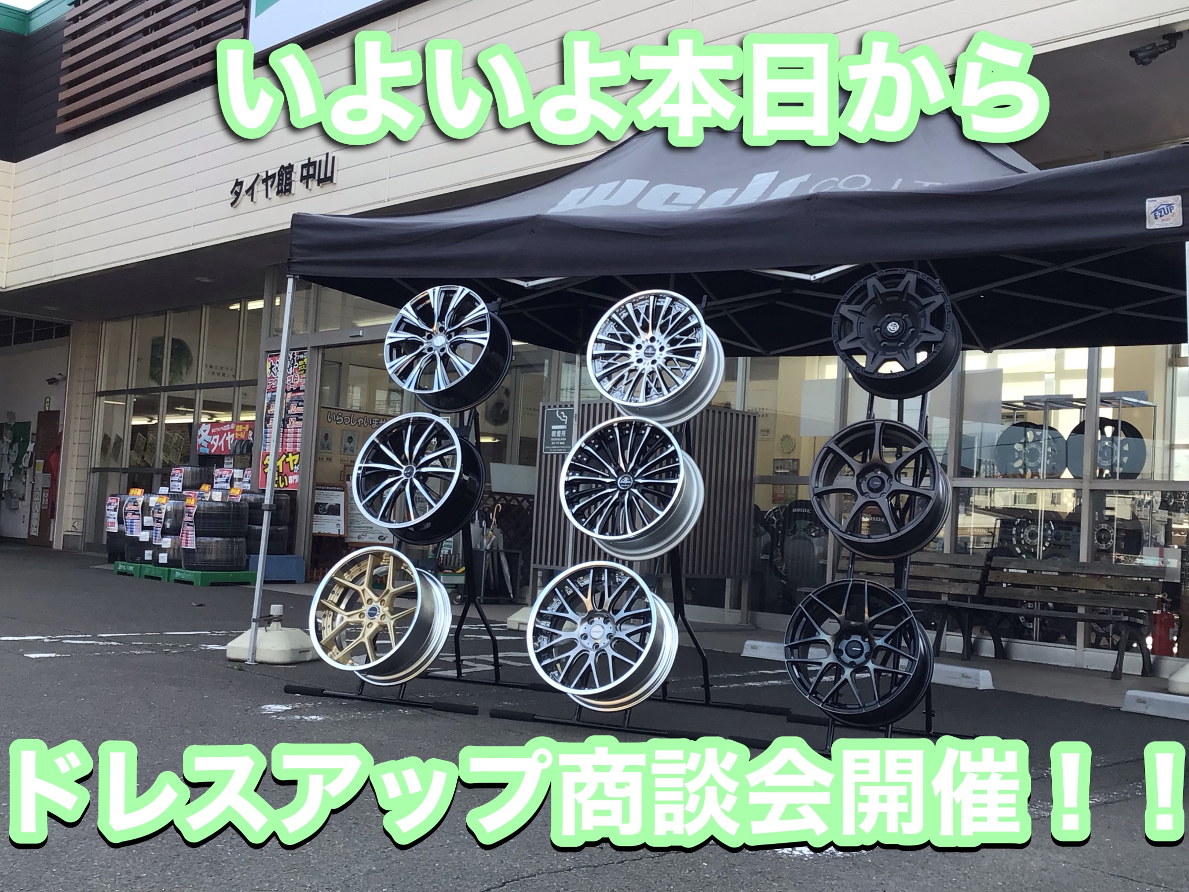 スタッフ撮影