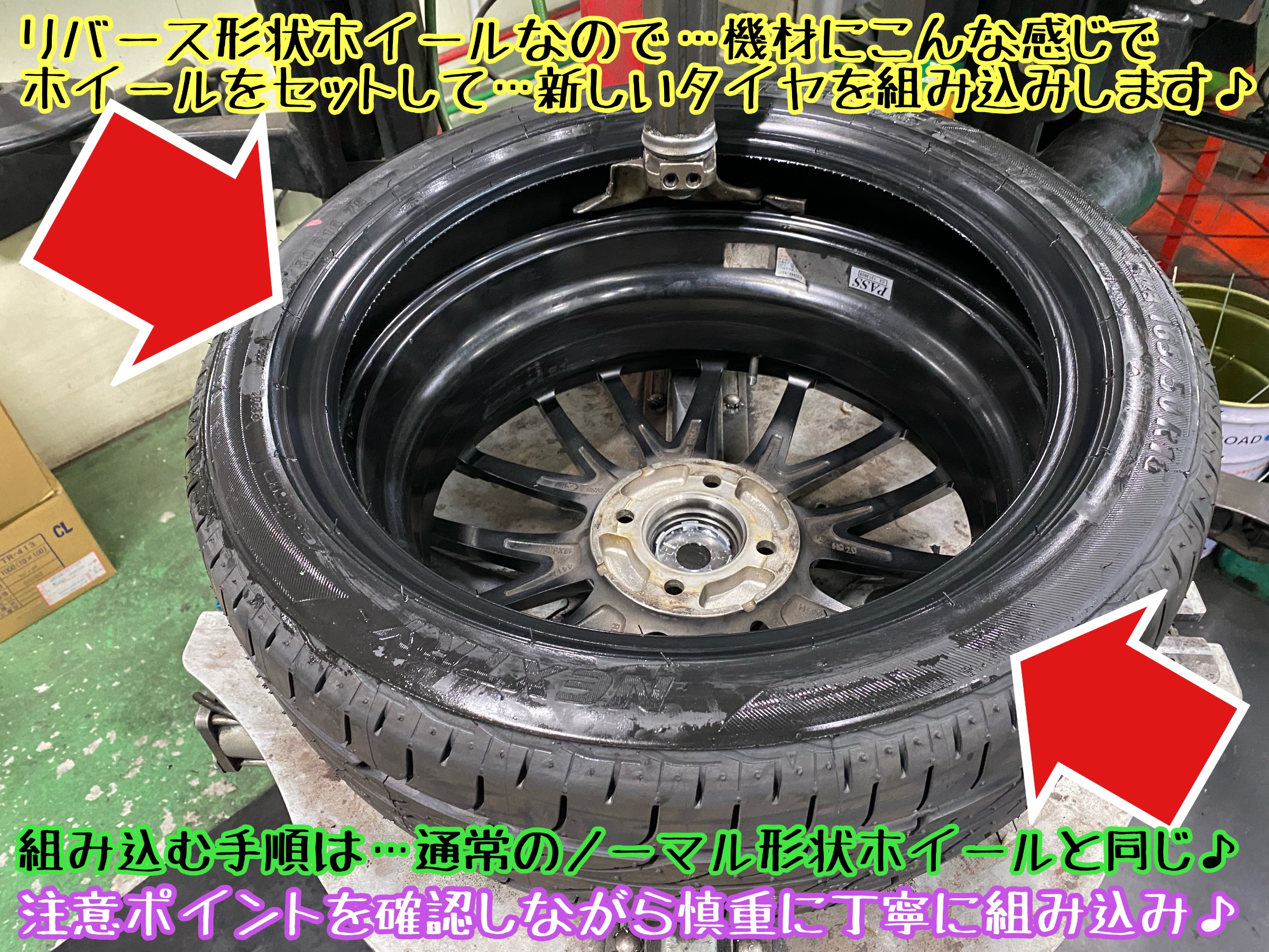 スズキ スペーシア MK42S タイヤ交換のお手伝い〜その③組み込み取付編