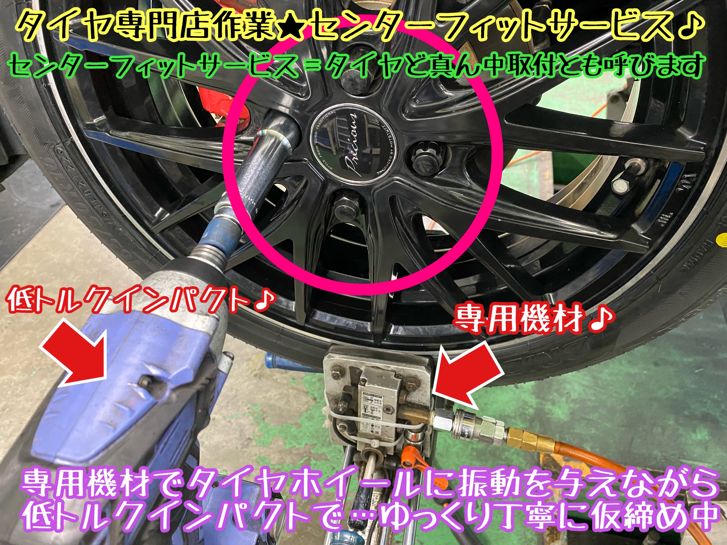 スズキ スペーシア MK42S タイヤ交換のお手伝い〜その③組み込み取付編