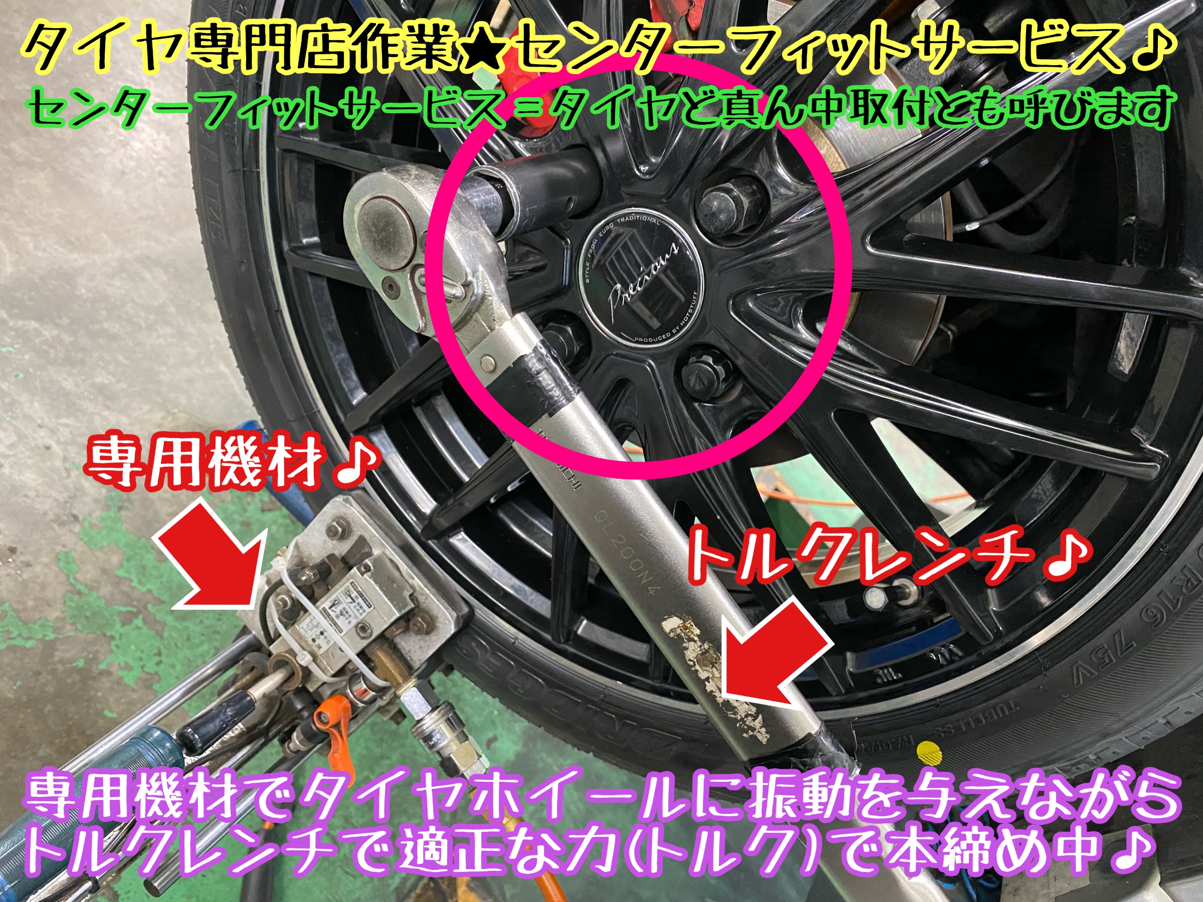 スズキ スペーシア MK42S タイヤ交換のお手伝い〜その③組み込み取付編