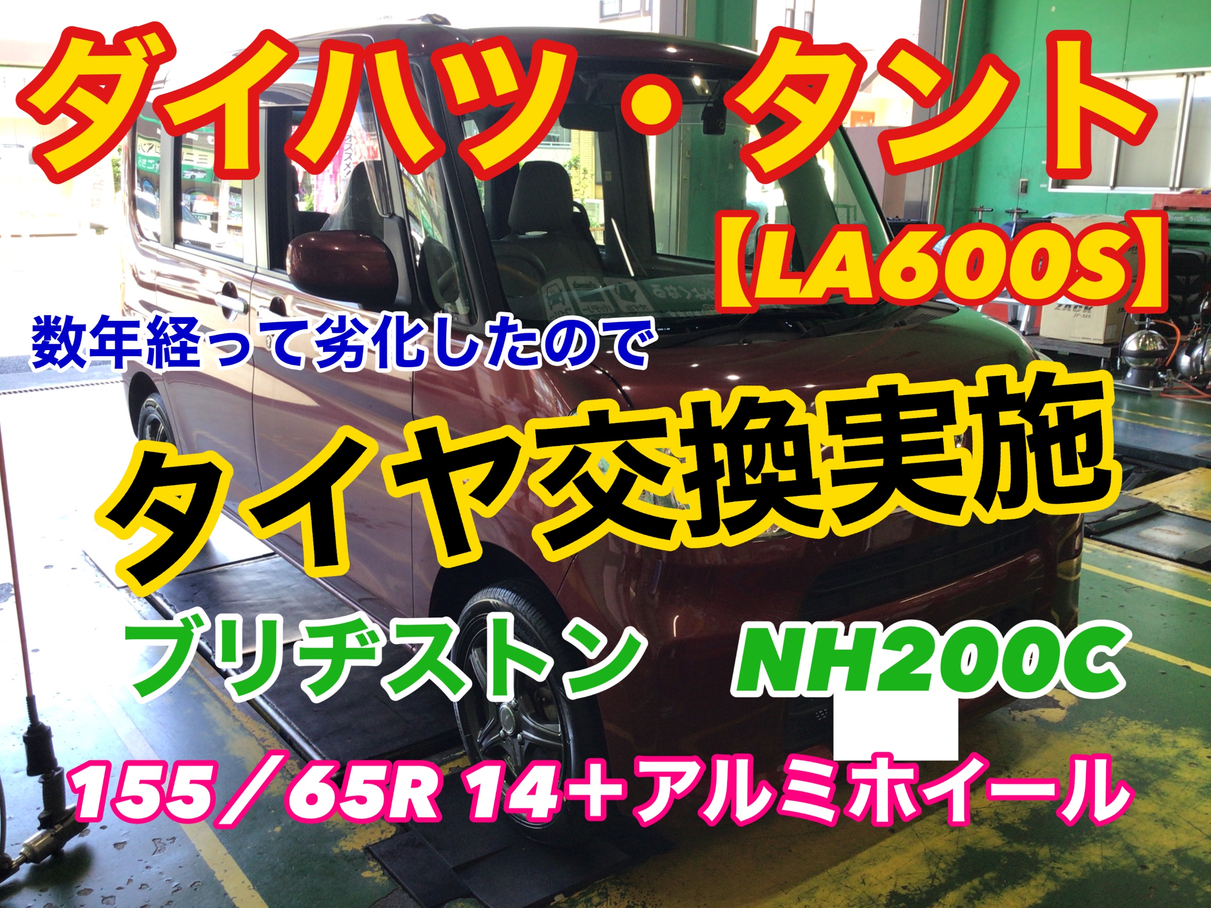 ✰ ダイハツ・タント 【LA600S】に新品14インチタイヤホイール