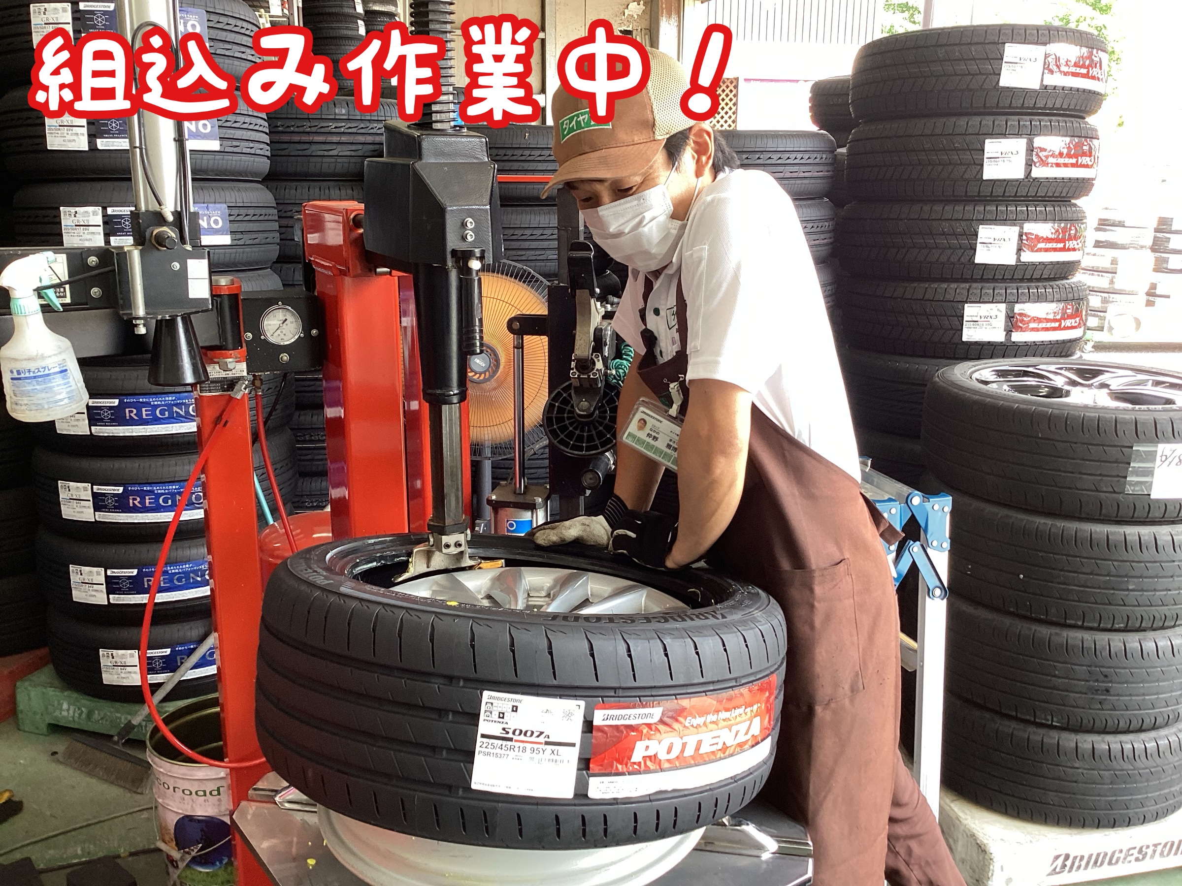 フィアット・500X】225/45R18 ポテンザS007A タイヤ交換、輸入車もお