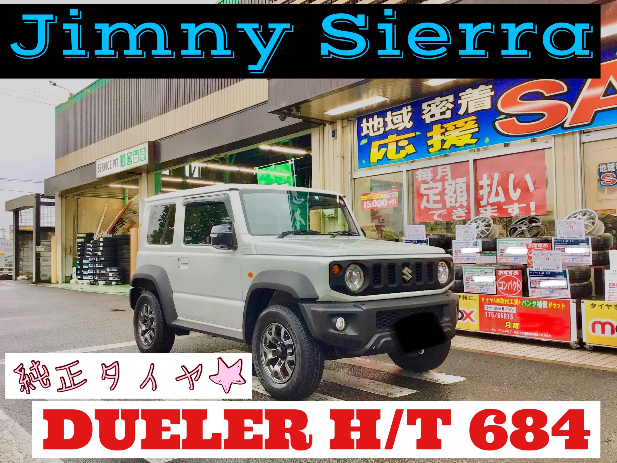 スタッフ撮影分