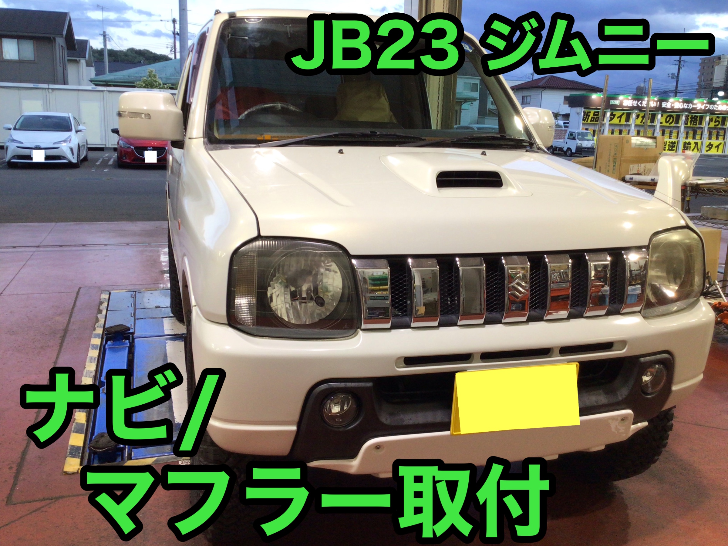 JB23ジムニー バンパー交換車用マフラーカバー JB23ジムニー バンパー交換車用マフラーカバー