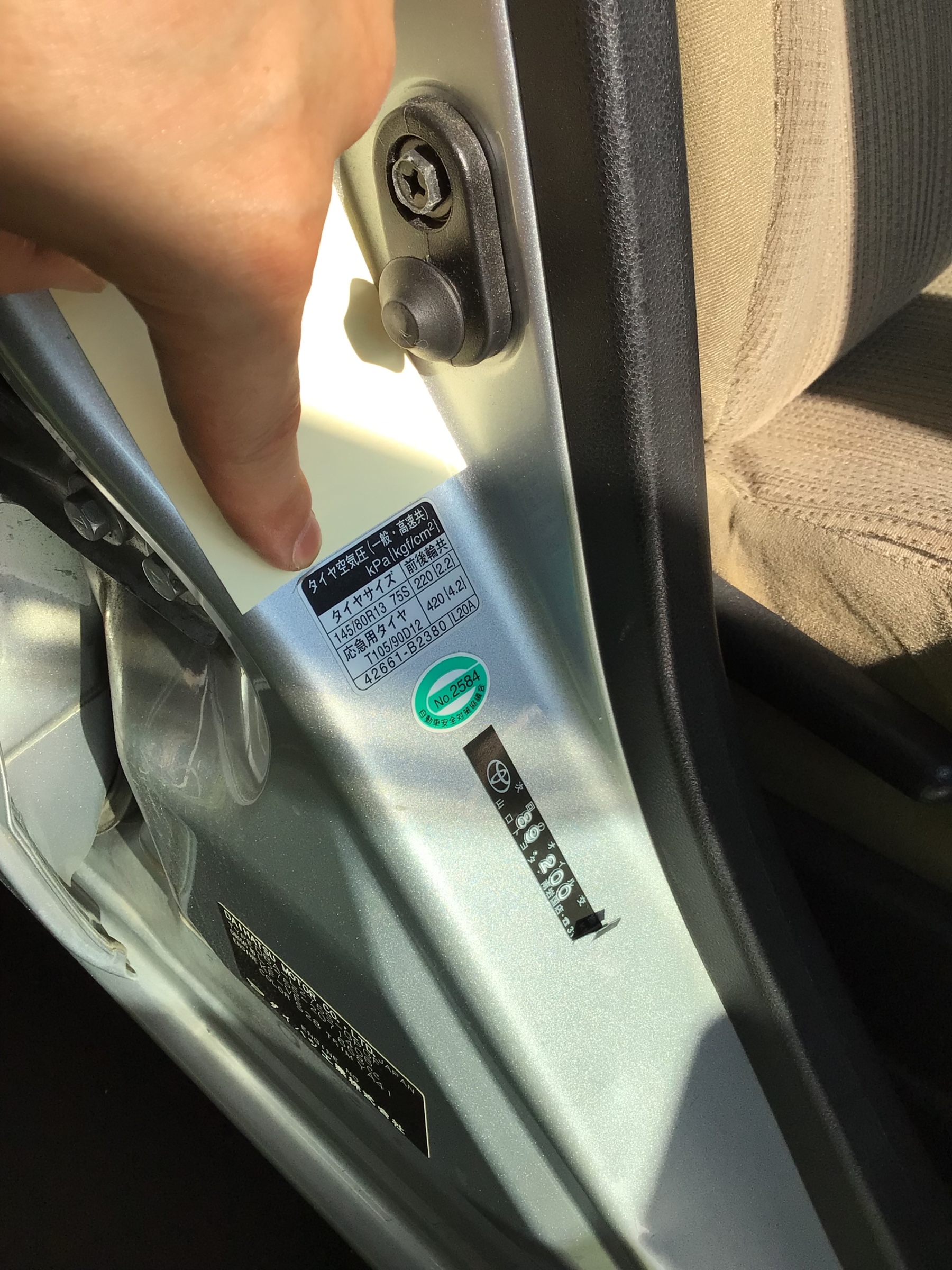 タイヤサイズの確認方法②