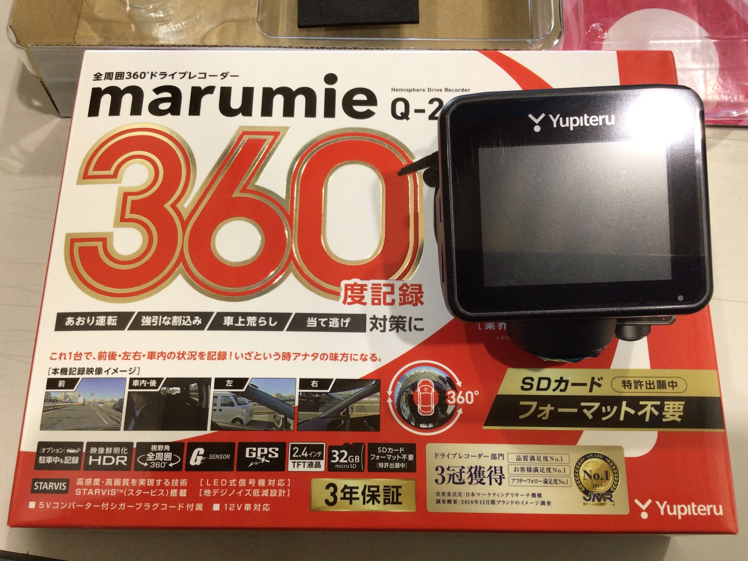 ドライブレコーダー取付】マツダ：DJデミオ 360°見てますよ