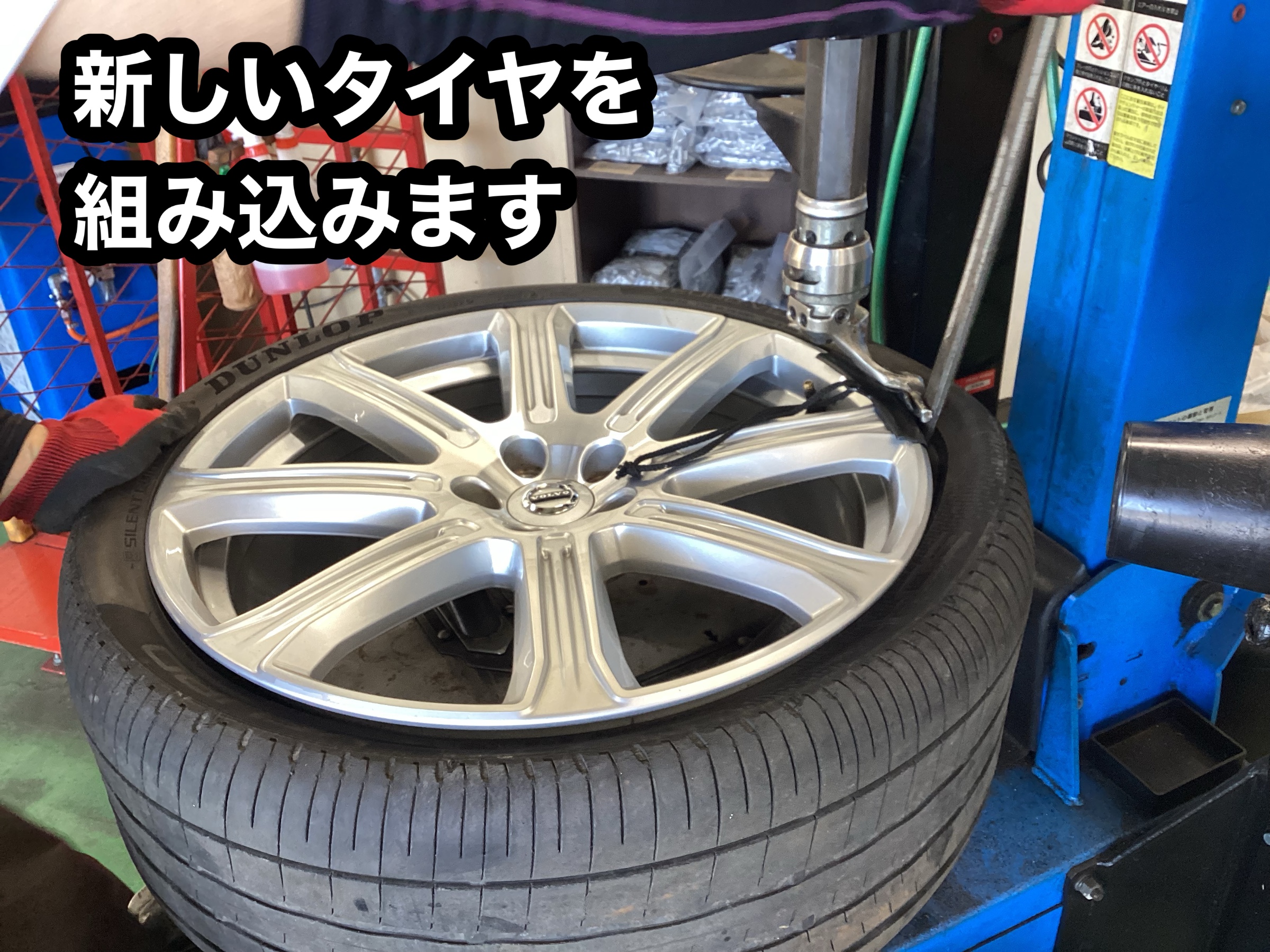ボルボ S90 ポテンザS007A 装着 | 店舗おススメ情報 | タイヤ館