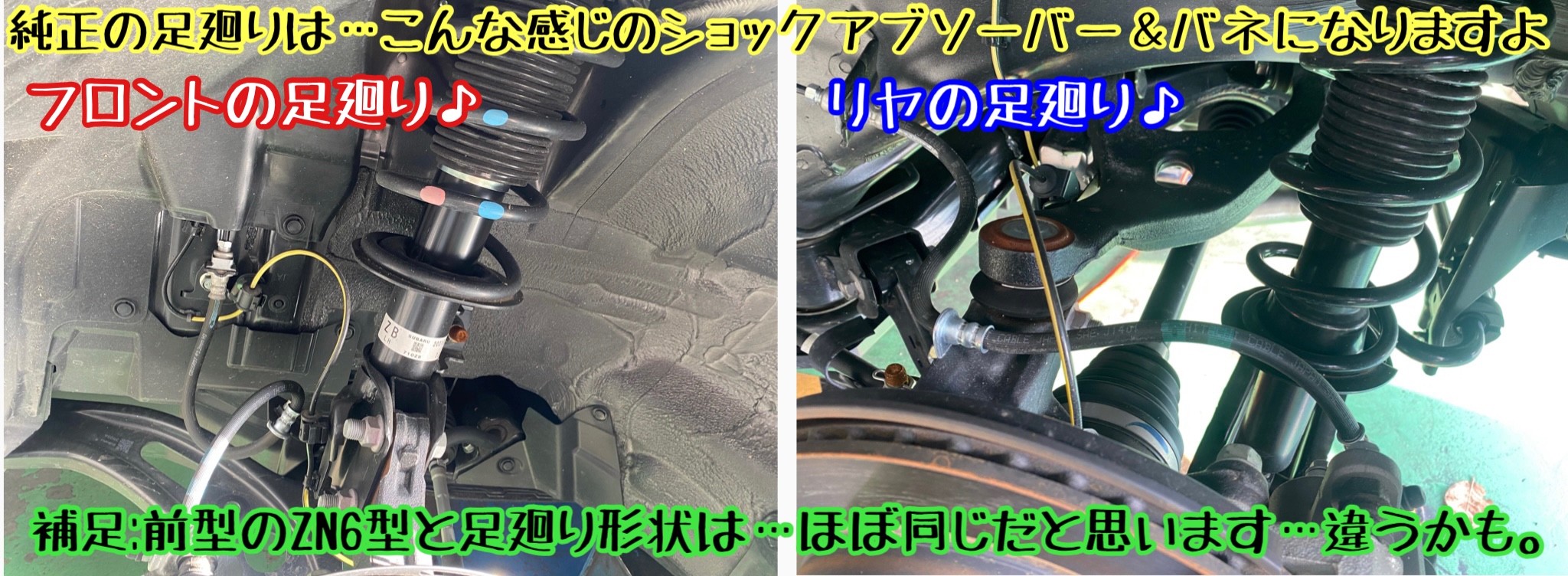 ブリヂストン　タイヤ館下松店　タイヤ交換　オイル交換　バッテリー交換　ワイパー交換　エアコンフィルター交換　アライメント調整　車高調　ローダウン　HKS クスコ　BLITZ TEIN トヨタ　GR86