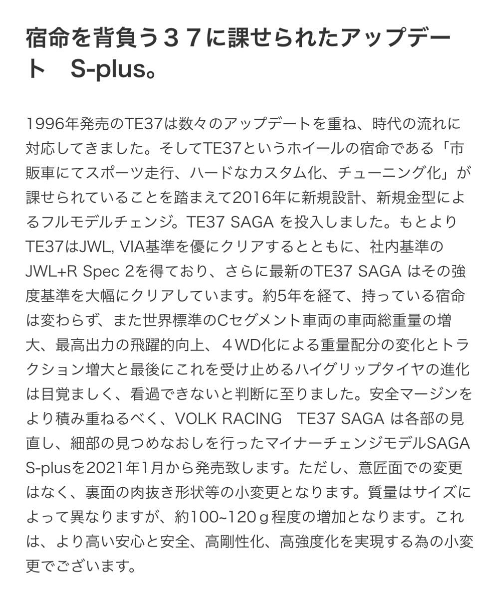 ブリヂストン　タイヤ館下松店　タイヤ交換　オイル交換　バッテリー交換　ワイパー交換　エアコンフィルター交換　アライメント調整　アルミホイール　ホイール　レイズ　ボルクレーシング　トヨタGR86 ZN8 スバルBRZ ZD8