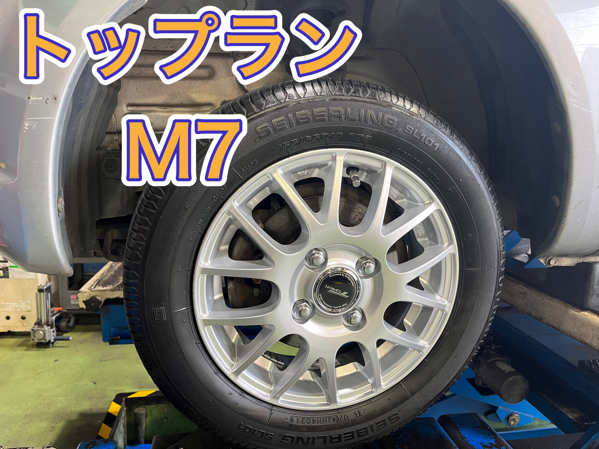 トップラン