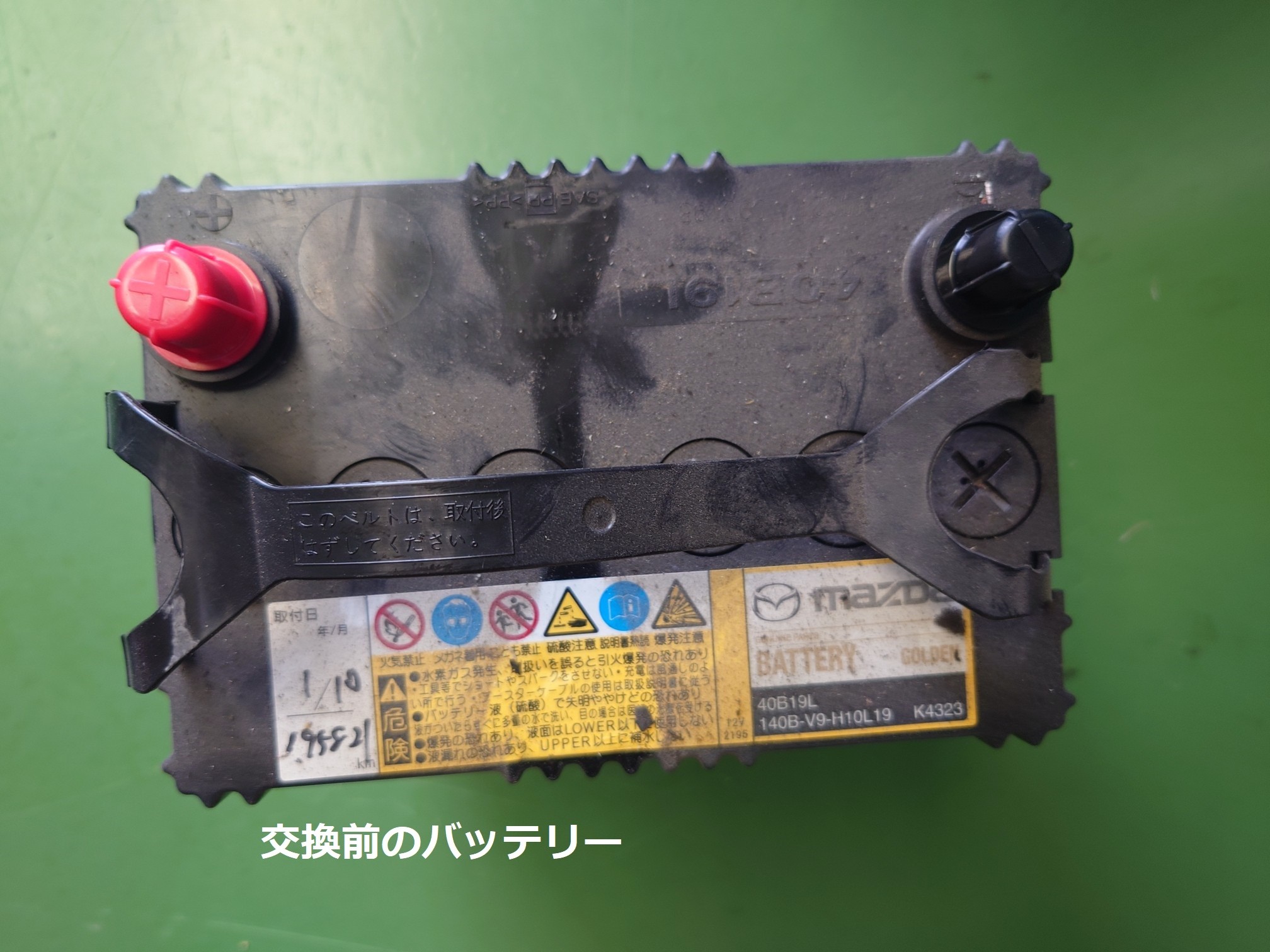 スズキ エブリィ パナソニック カオス交換 | 店舗おススメ情報