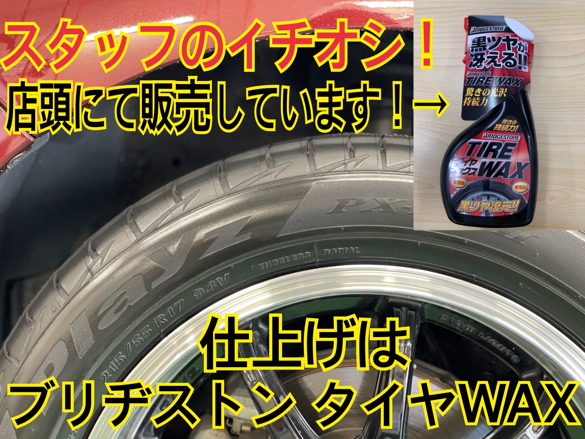 ホンダ オデッセイ RC2 タイヤ交換・タイヤ空気圧センサーTPMS