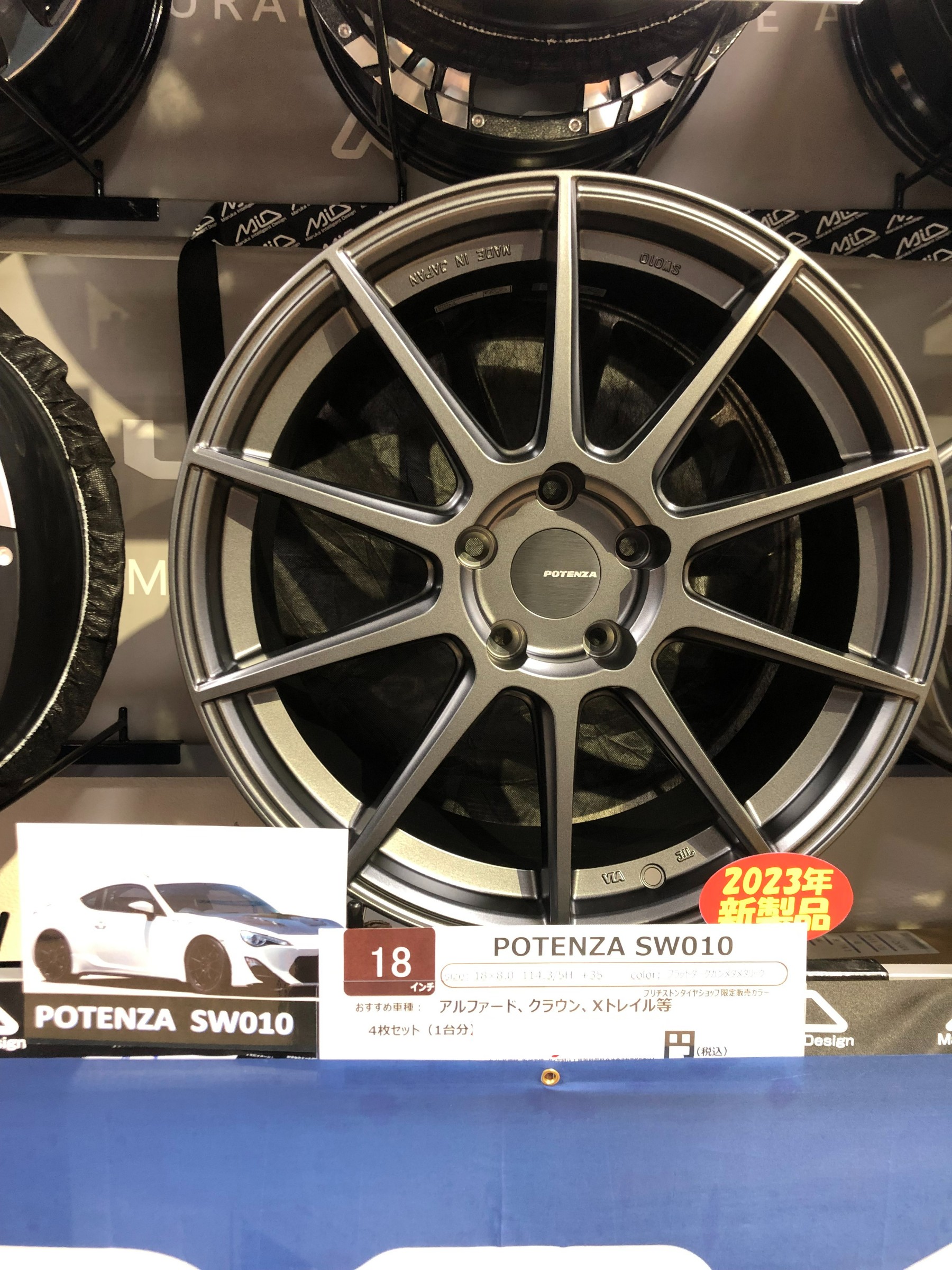 POTENZA SW010 限定カラー入荷しました！！ | 店舗おススメ情報