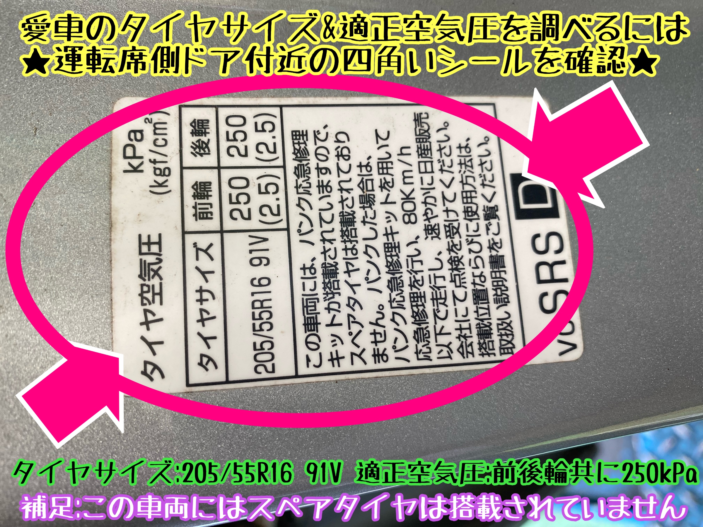日産 リーフ ZE0型 タイヤ交換のお手伝い〜その①装着タイヤ紹介