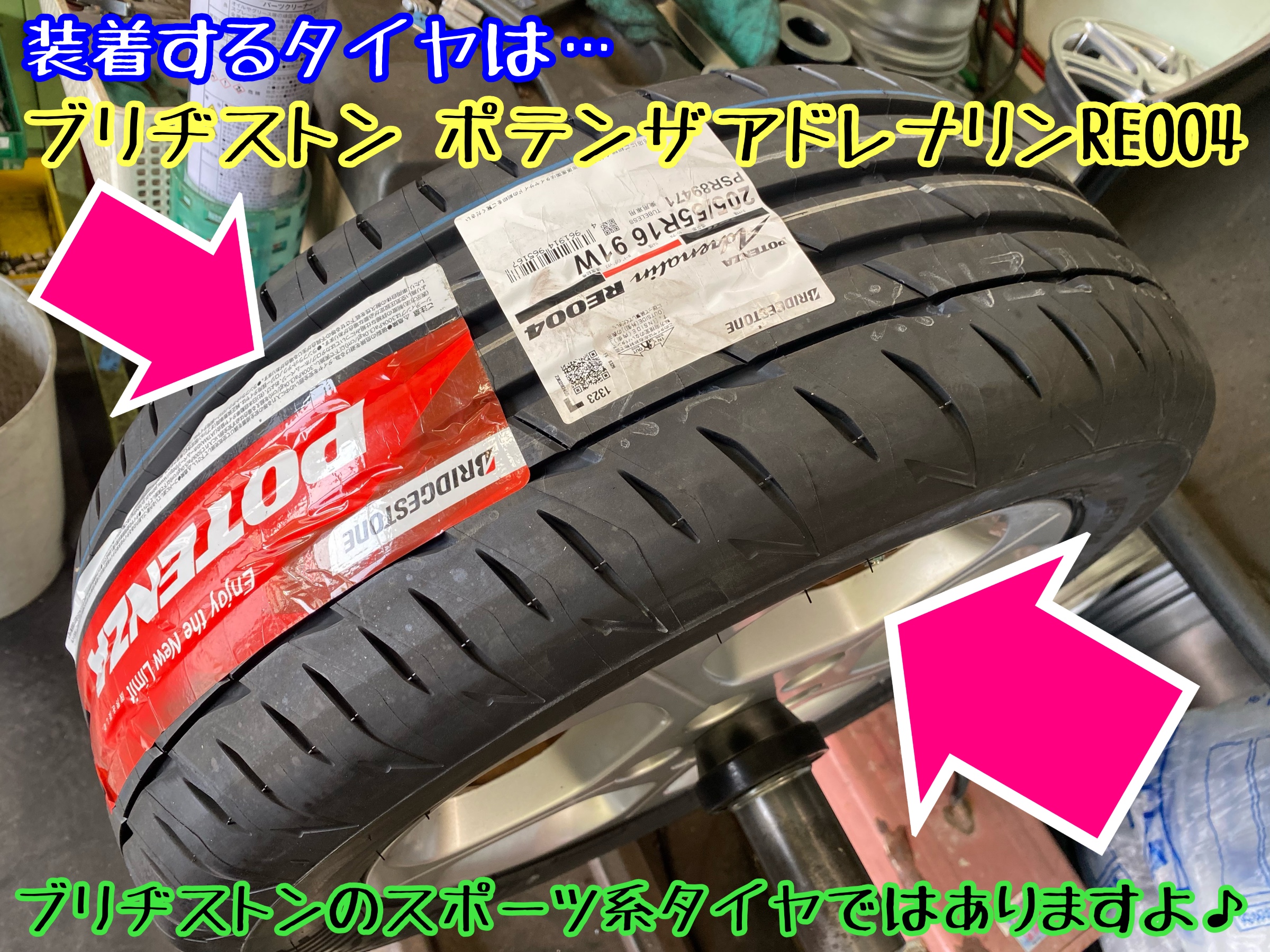 日産 リーフ ZE0型 タイヤ交換のお手伝い〜その①装着タイヤ紹介