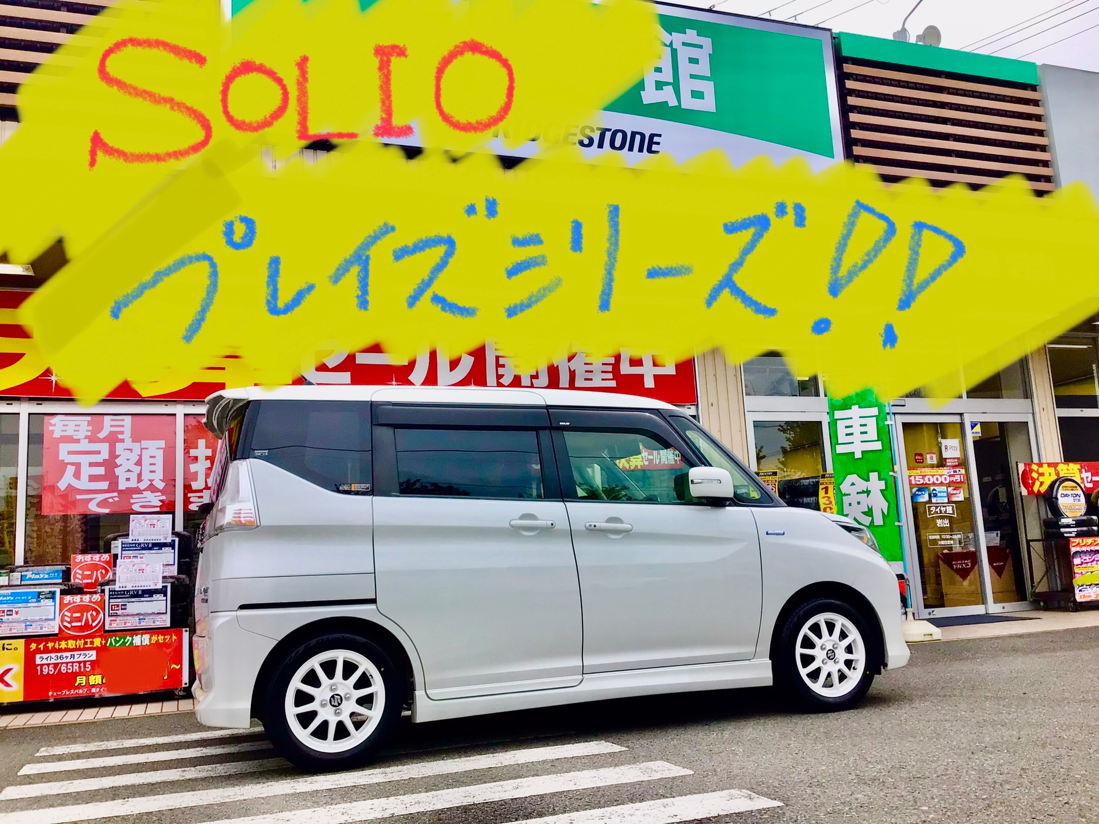 スタッフ撮影分