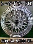 軽自動車全般タイヤホイール XTREME-J XJ07 タイヤ・ホイールセット｜製品一覧｜HARD CARGO