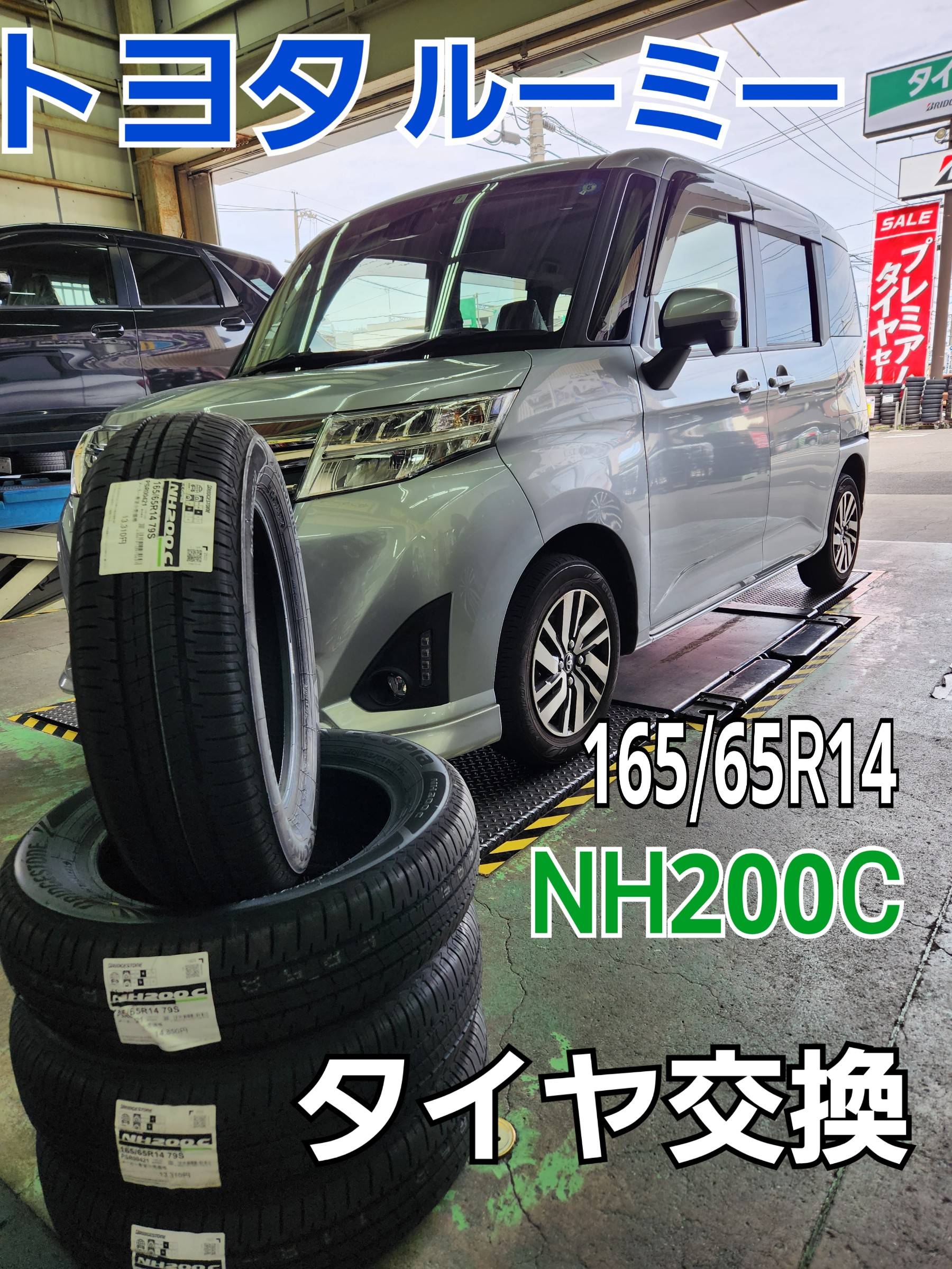 TOYOTA ルーミー