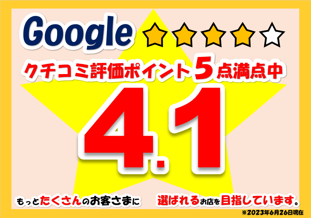 スタッフ作成です。