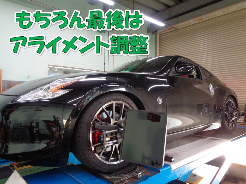 CUSCO車高調【ストリートZERO A】お取り付け 日産 フェアレディ