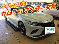 TRD ティーアールディー カムリ 70系 WS GRドレスアップマフラー