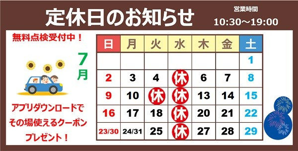 支社配布画像