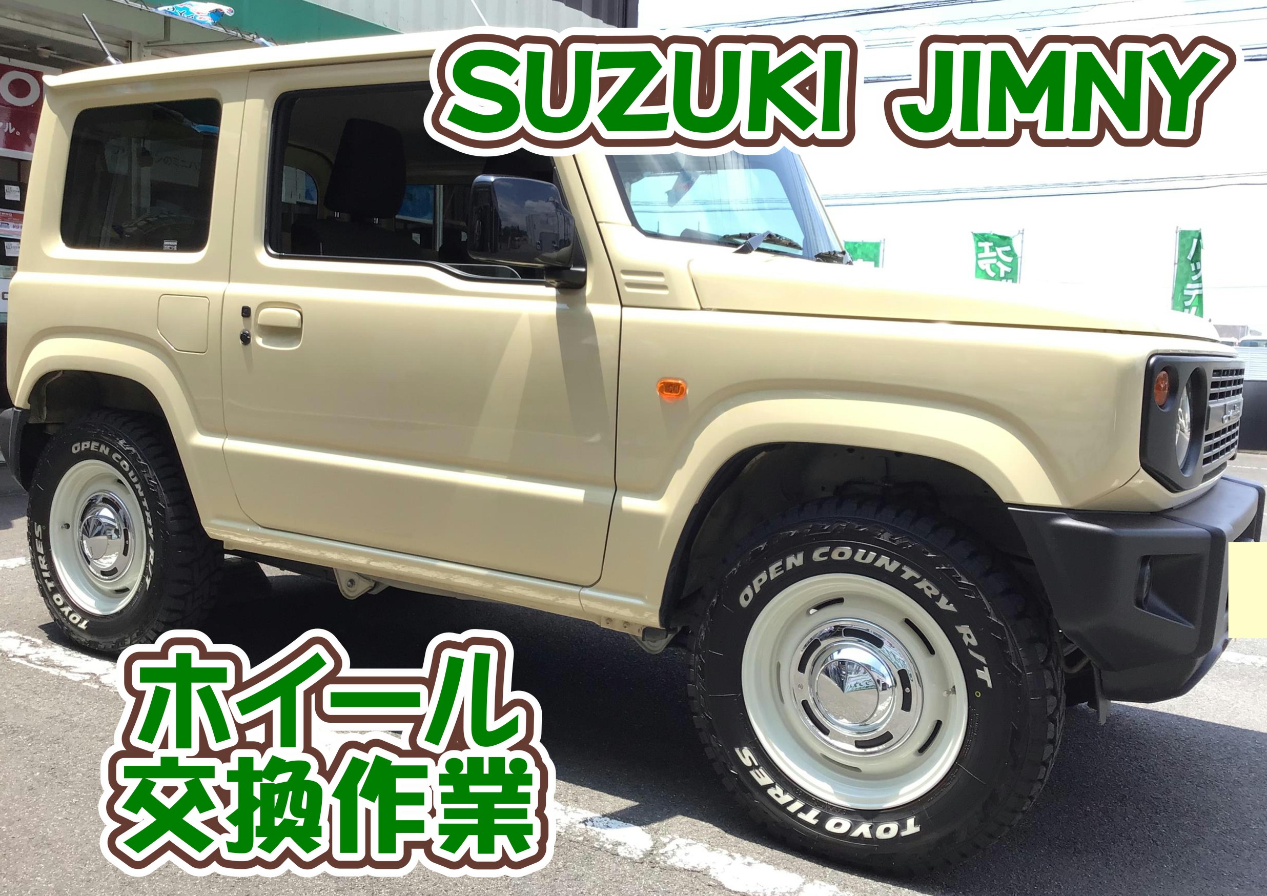 ジムニー タイヤホイール クリムソン ディーンクロスカントリー 憂 5.5J